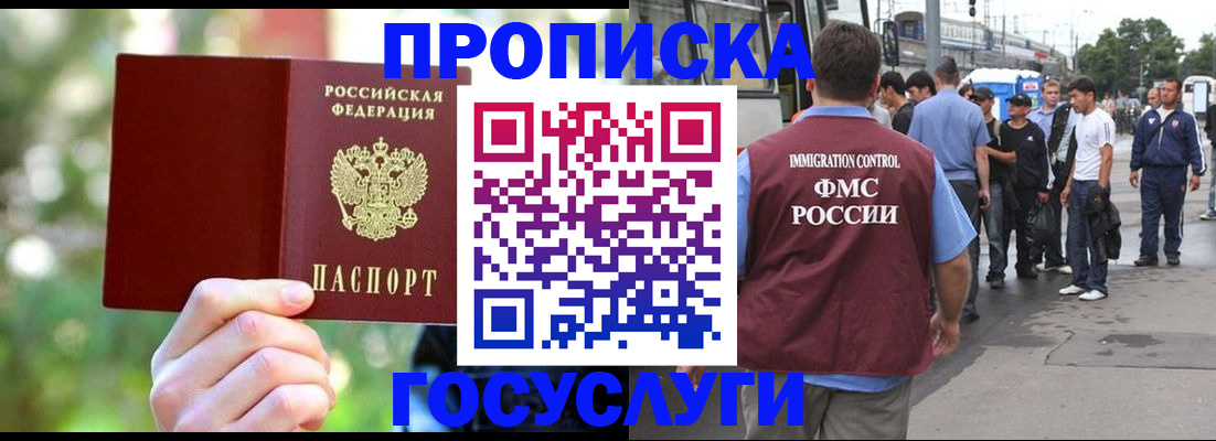 прописка поиск в Магаданской области
