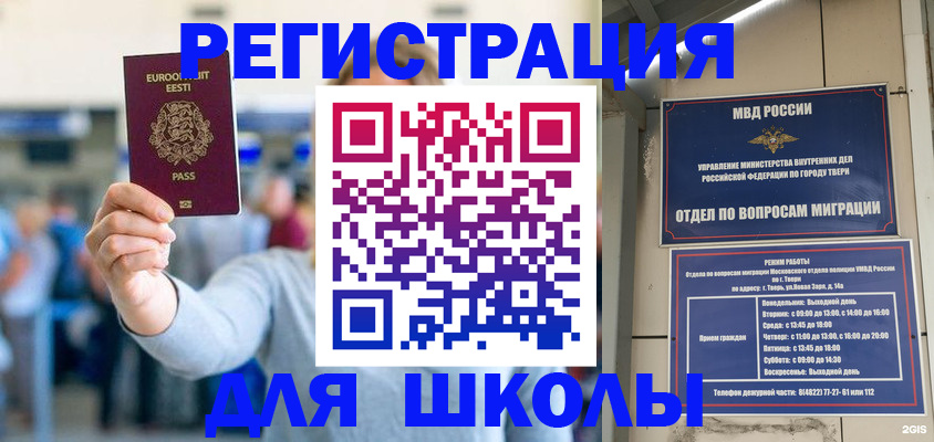регистрация для дет. сада в Магаданской области
