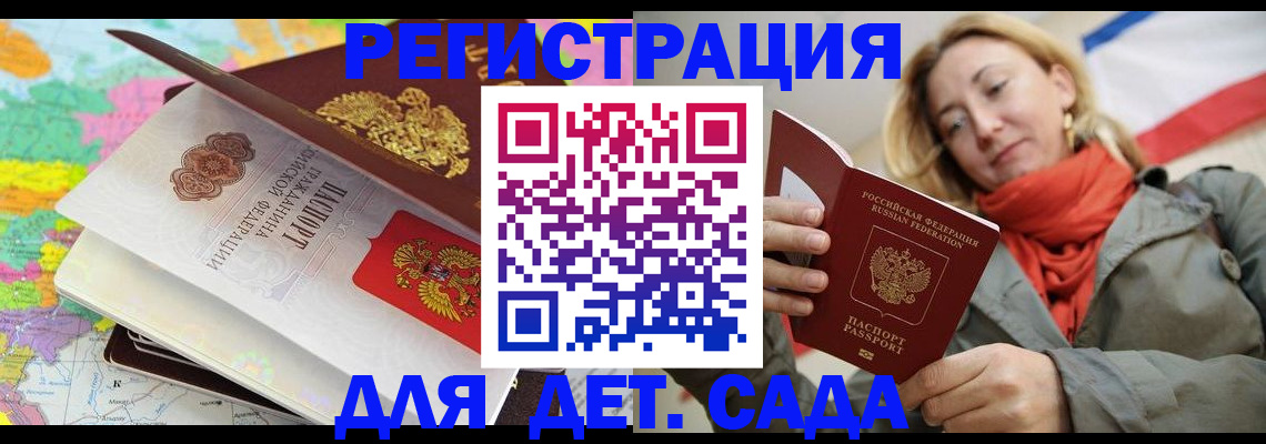 прописка иностранных граждан в Магаданской области