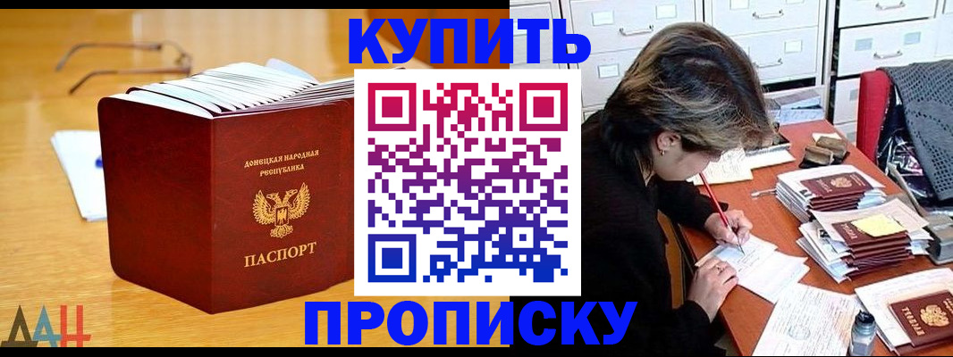 прописка от собственника в Магаданской области